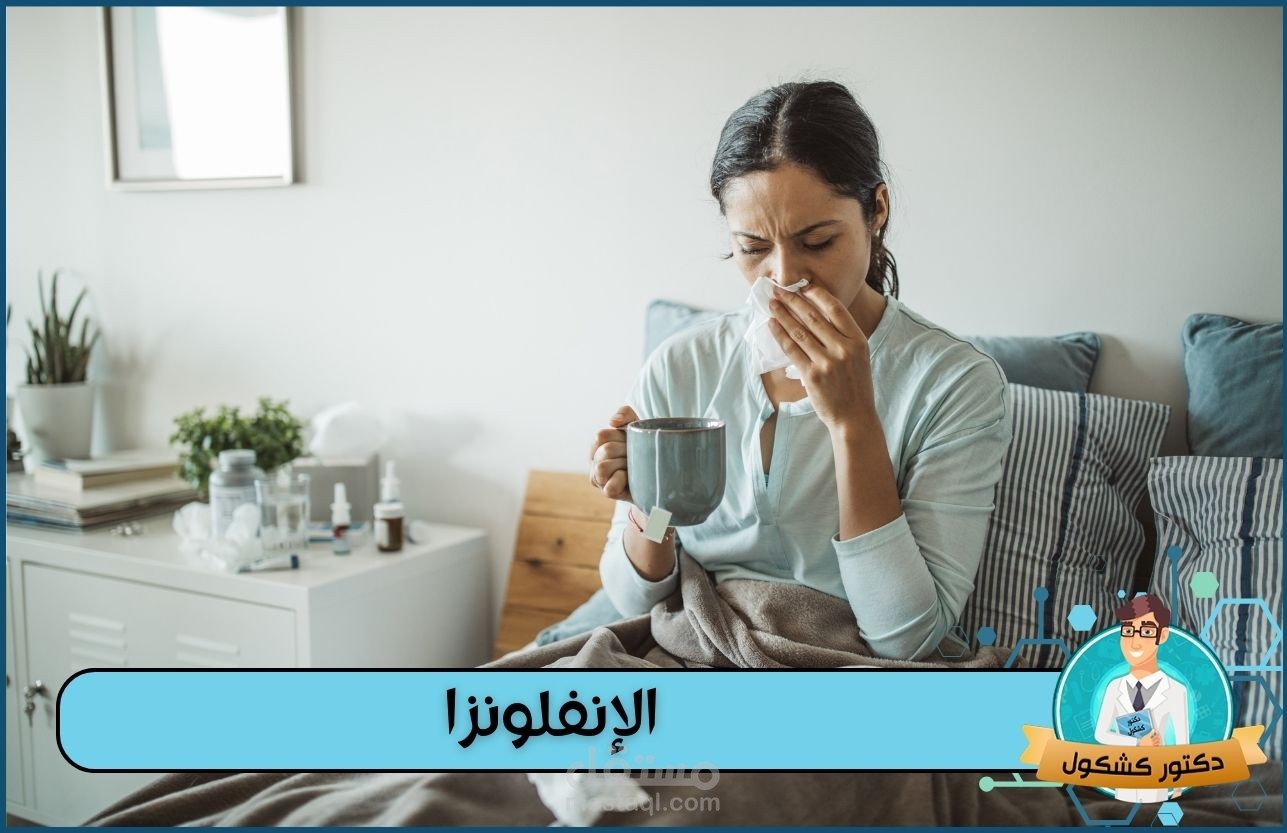 كتابة مقال طبي على موقع على الانترنت