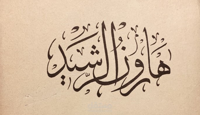 كتابة مقال تاريخي