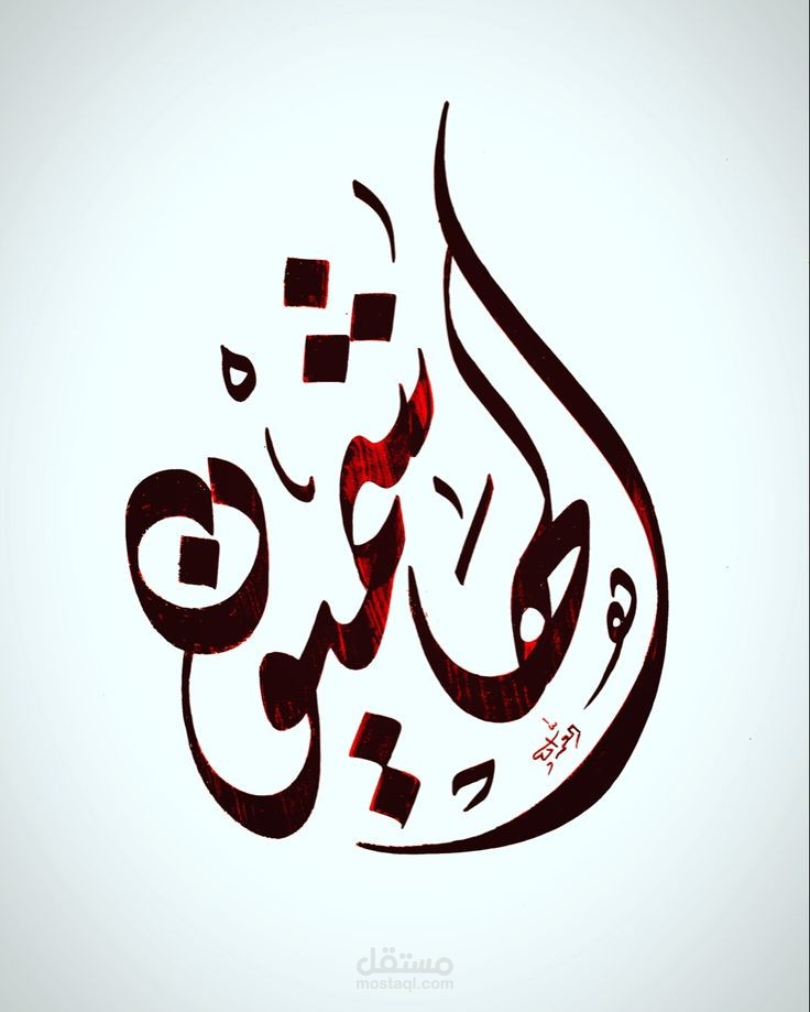 كتابة مقال تاريخي