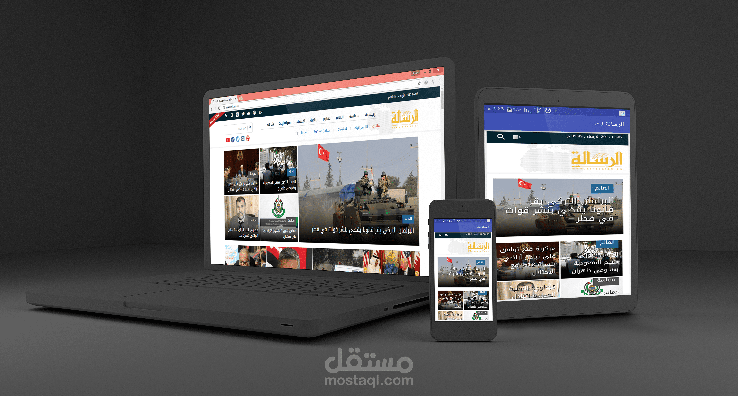 تحويل موقع الرسالة نت الى تطبيق