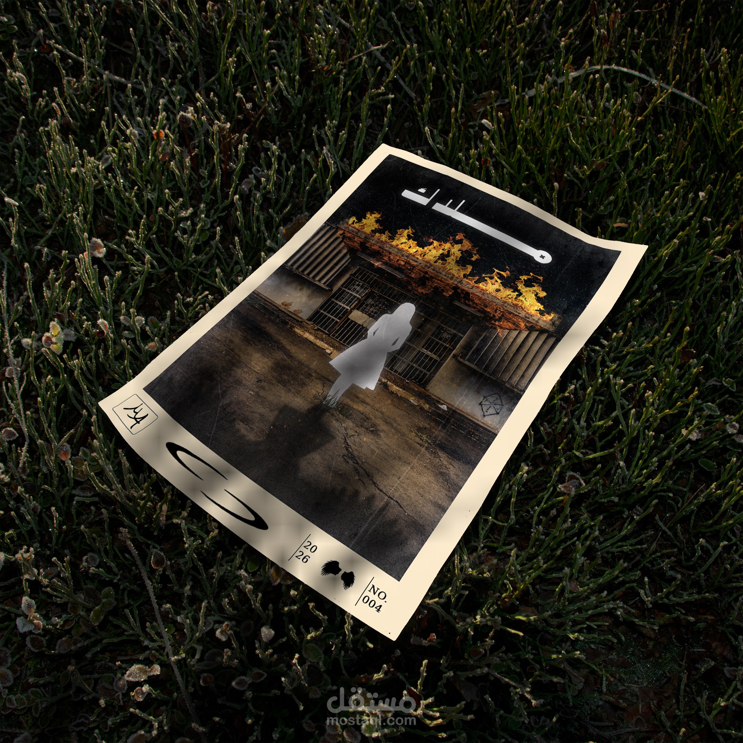 "ملاك"  تصميم بوستر احترافي - professional poster design