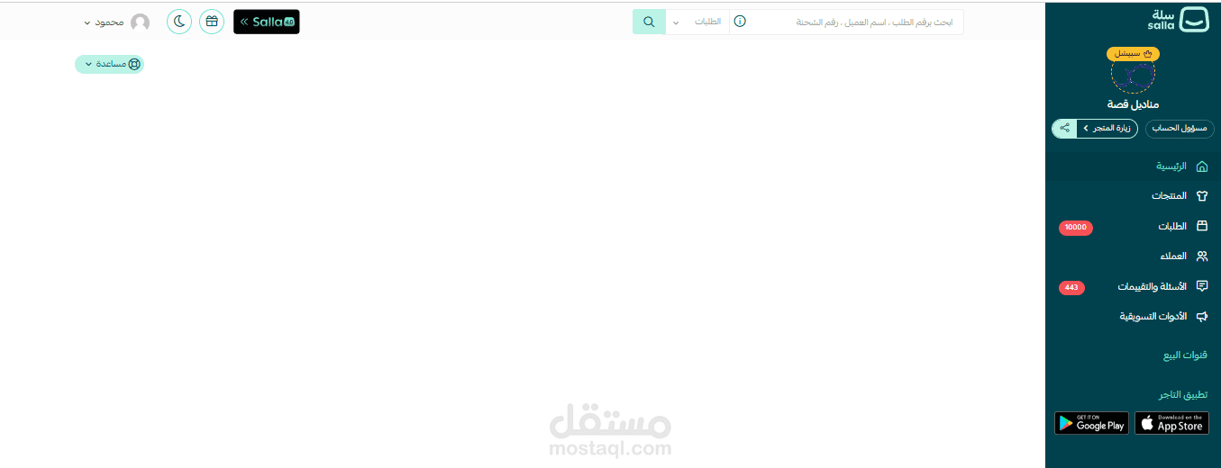 ادارة متجر قصة