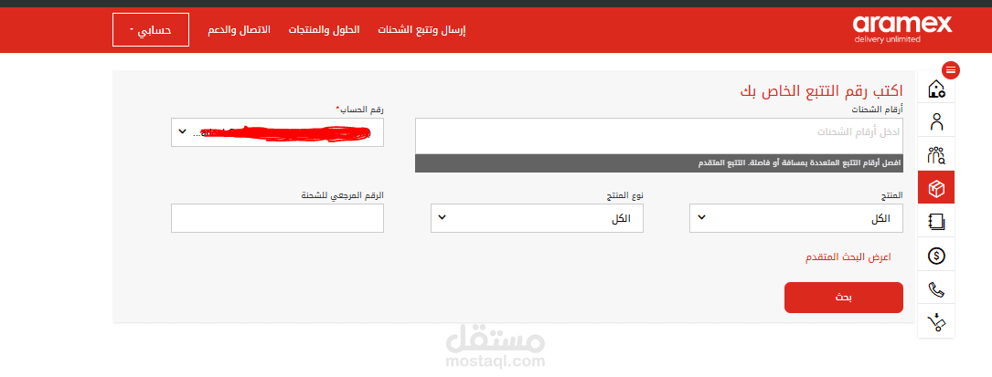 مسؤل عمليات وطلبات متجر الكترونى
