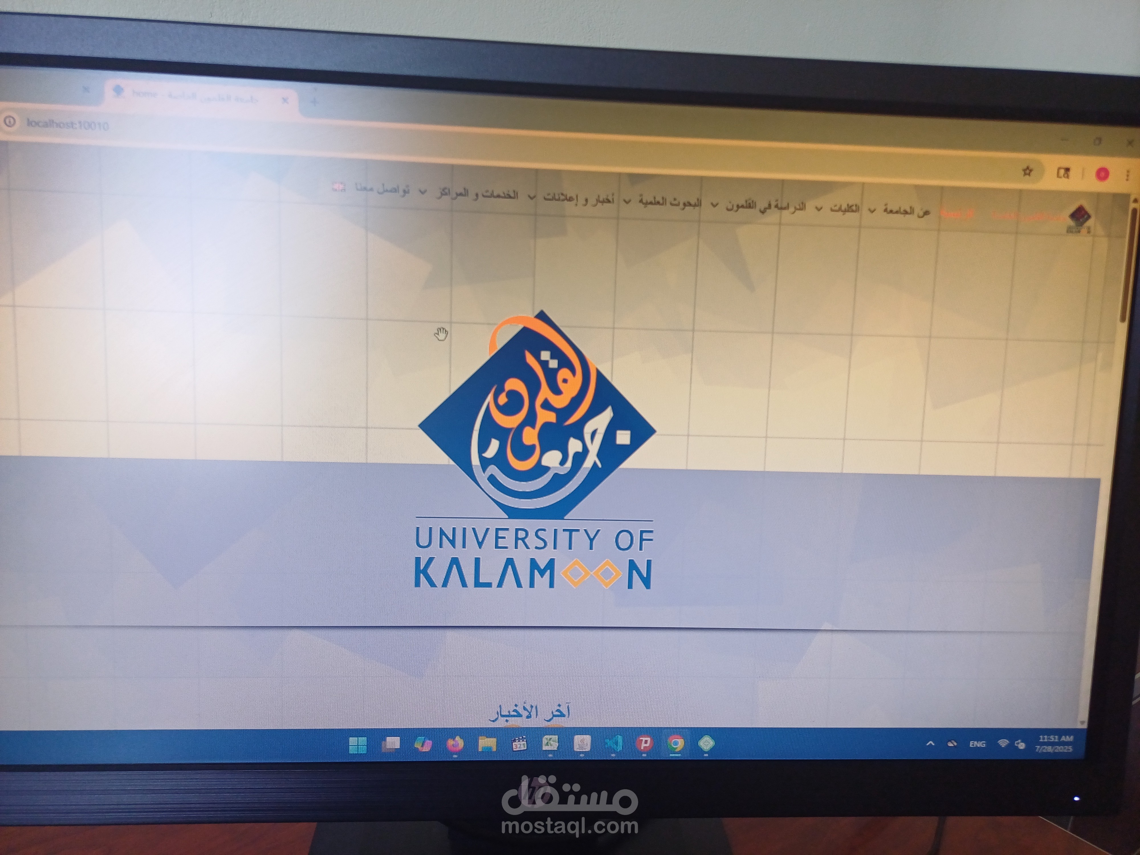 مهندسة برمجيات في جامعة القلمون
