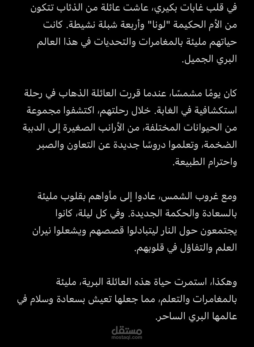 كتابه قصص قصيره