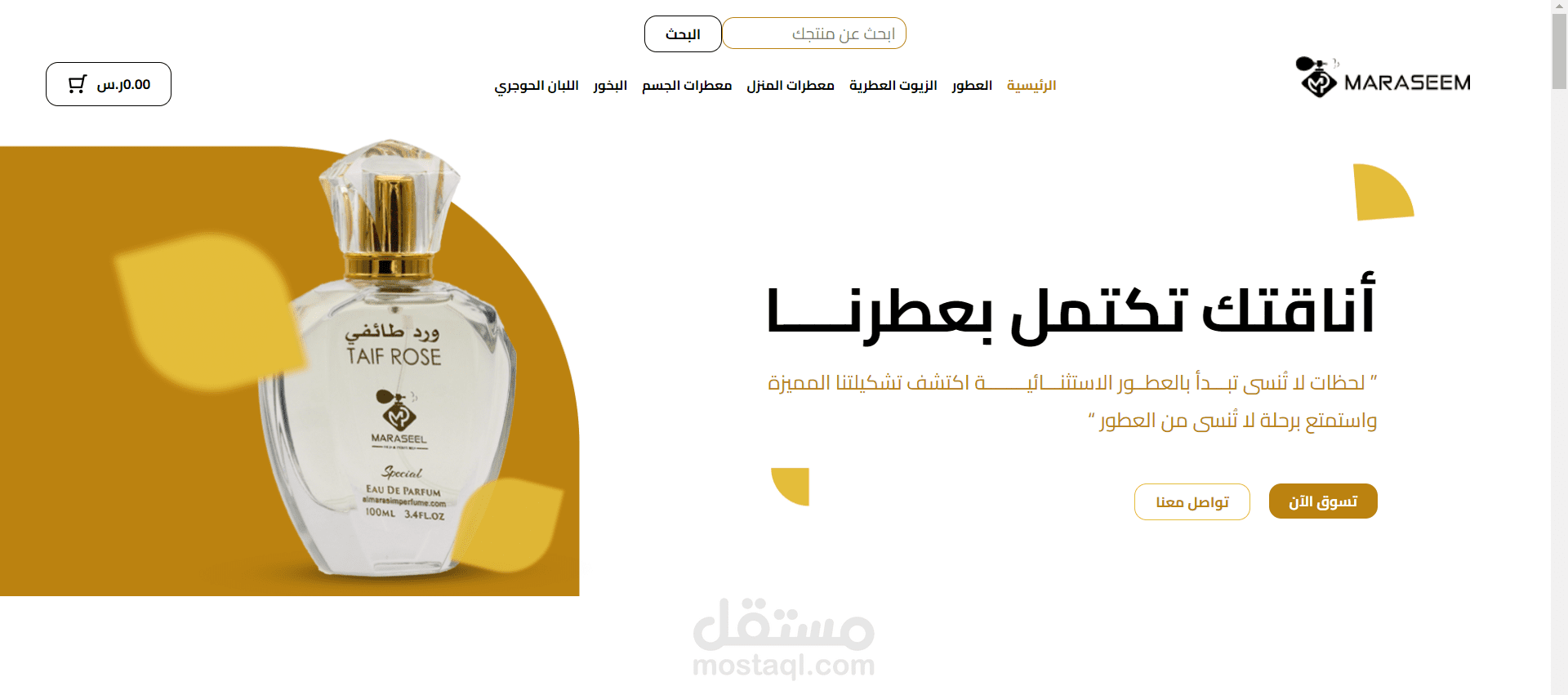متجر عطور