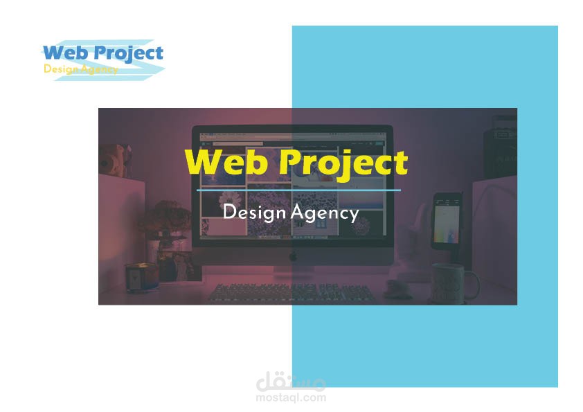 تصميم بروفايل ملف تعريفي لشركة ويب ديزاين