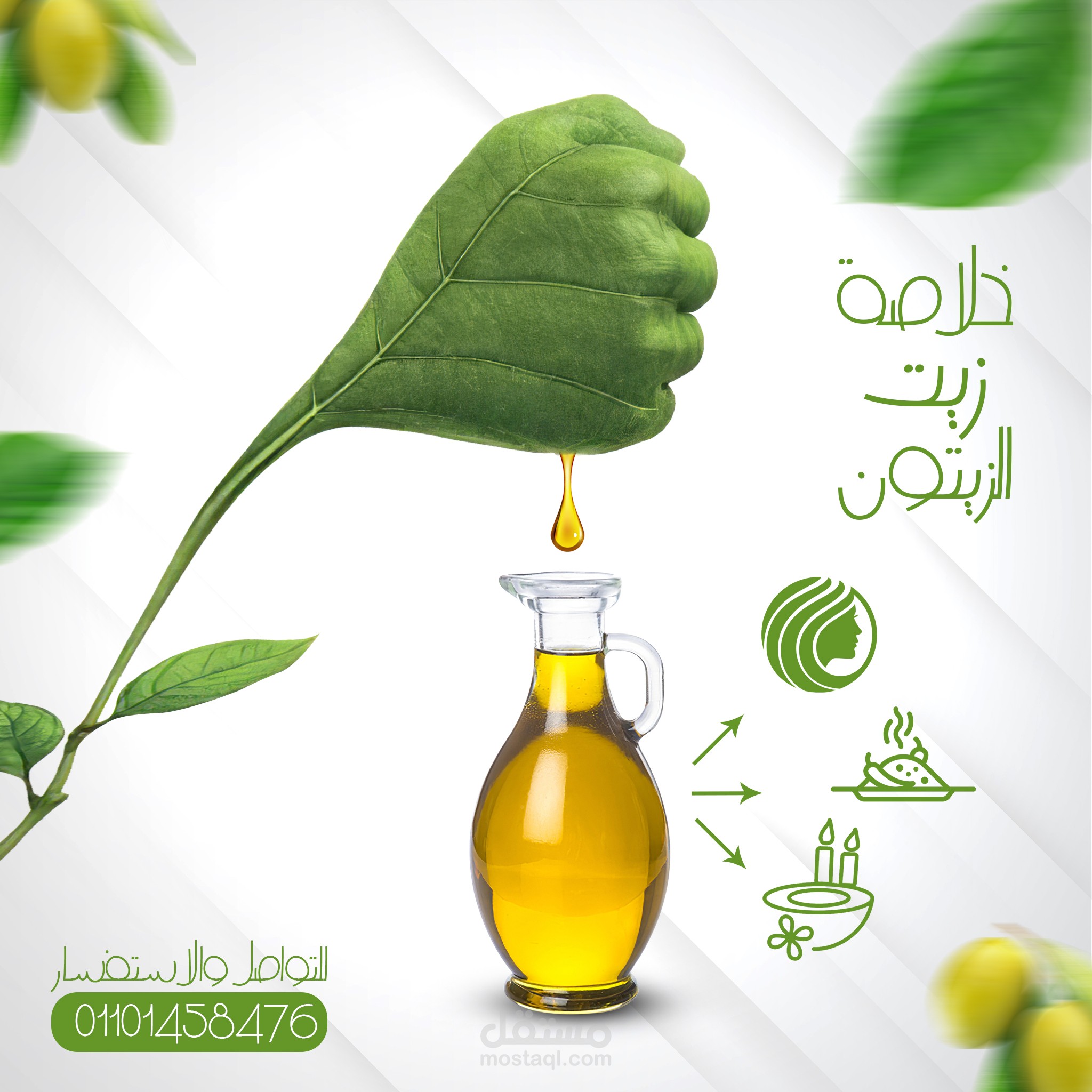 بوستر سوشيال ميديا لشركة زيوت طبيعية