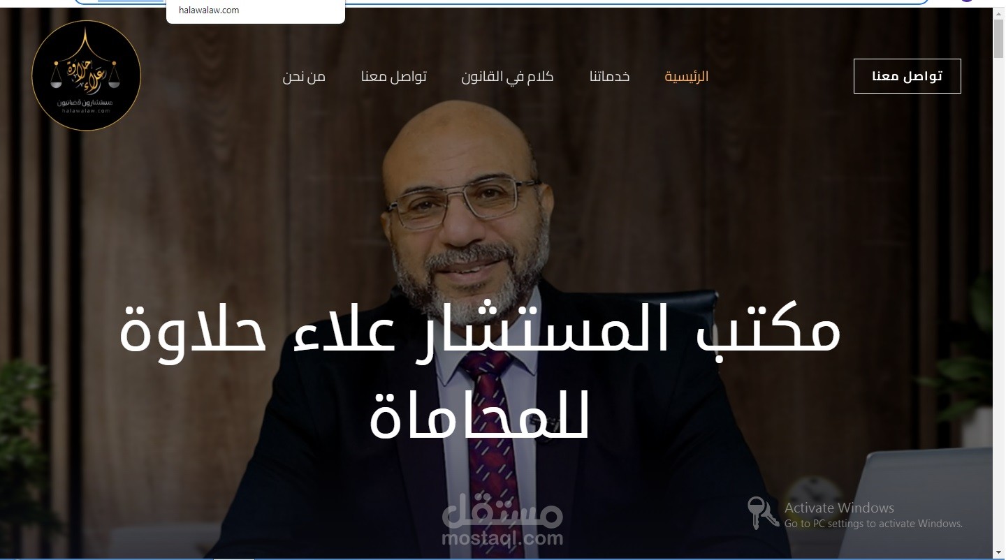 موقع مكتب محاماه