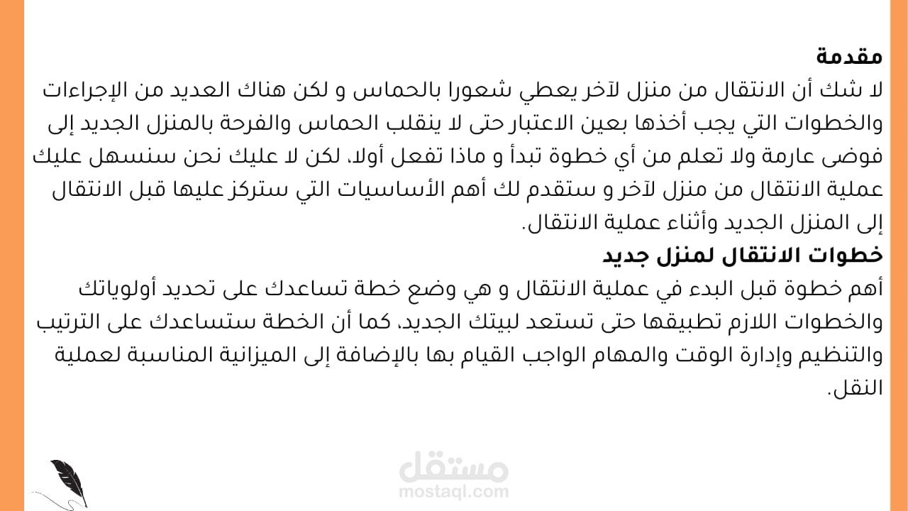 سكريبت فيديو عن مشاريع شركة محاور للتطوير العقاري