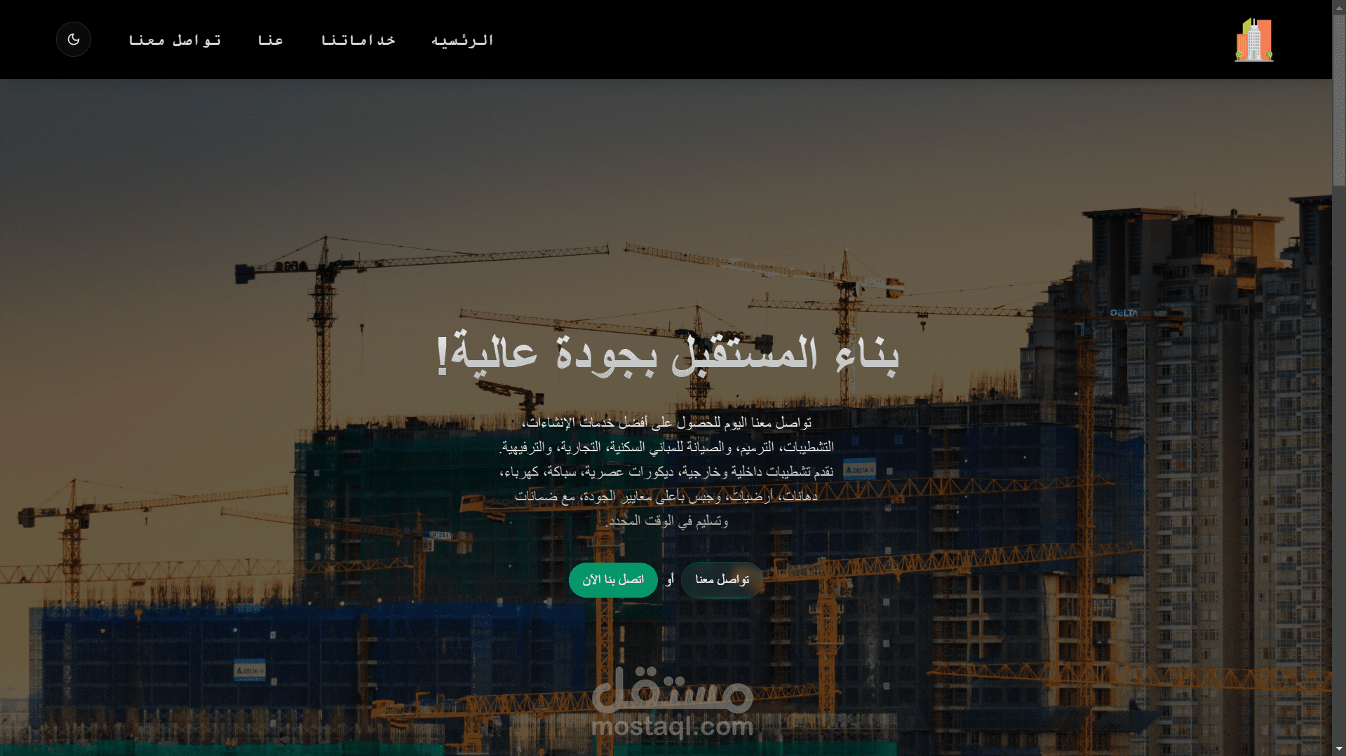 تصميم صفحة هبوط عصرية وجذابة | Landing Page Design