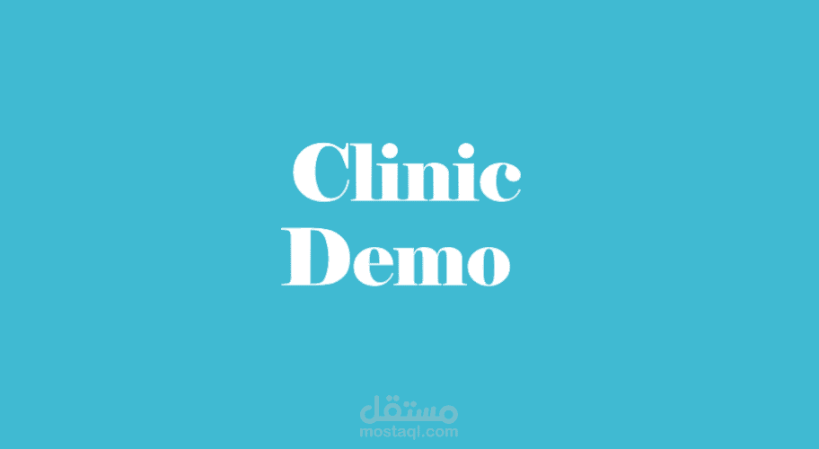 عيادتي