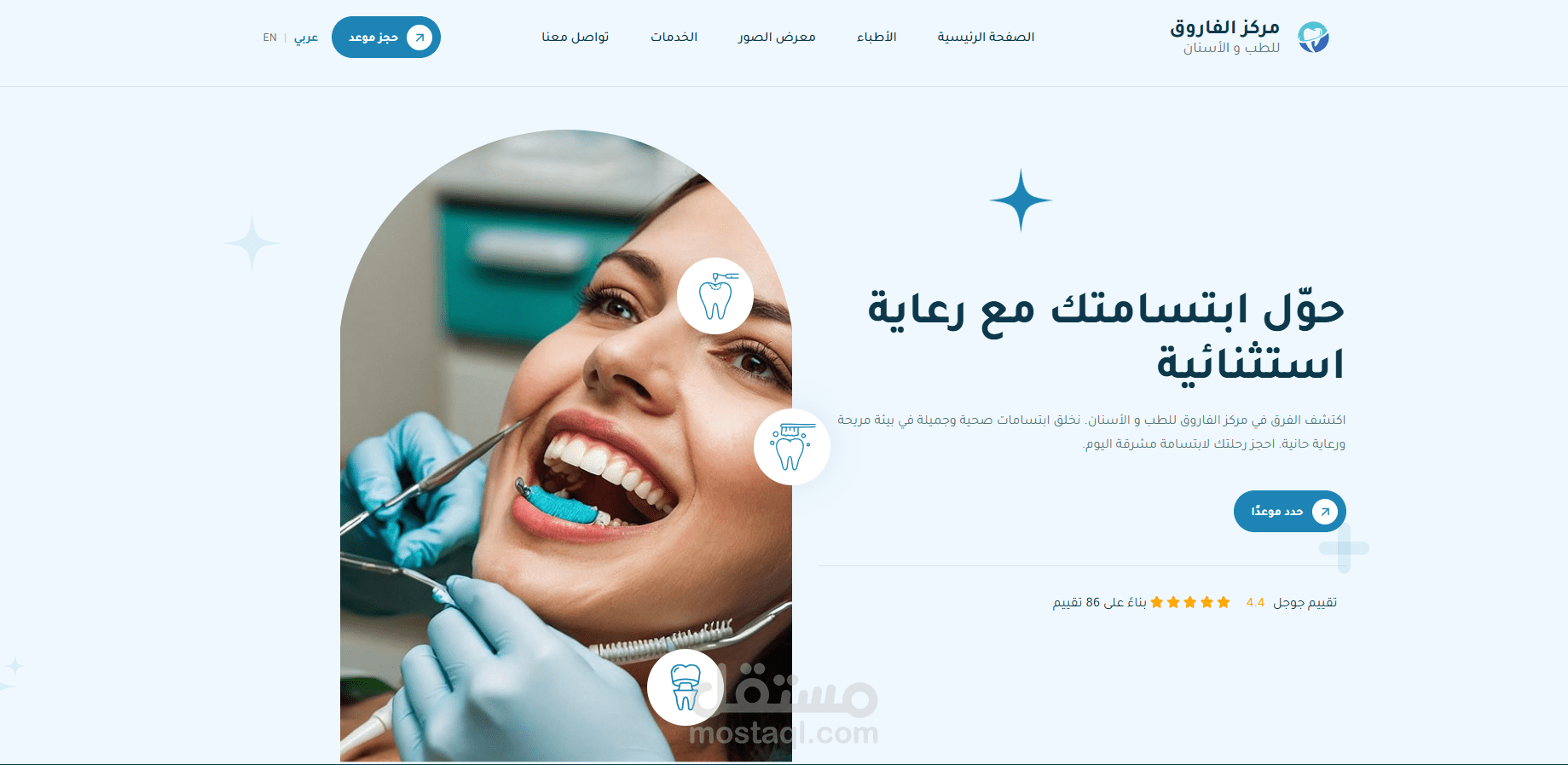 موقع مركز طبي