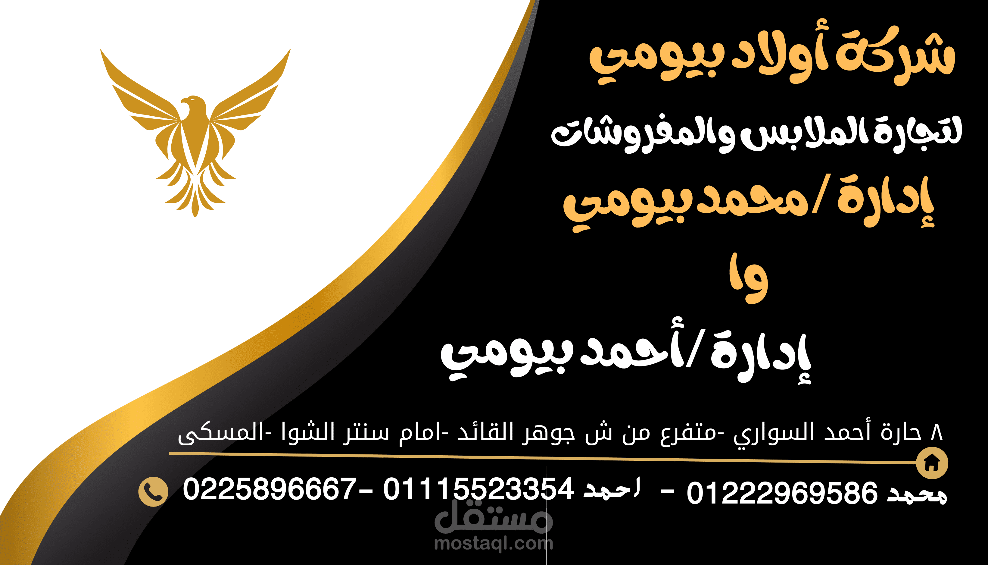 نشاط تجاري