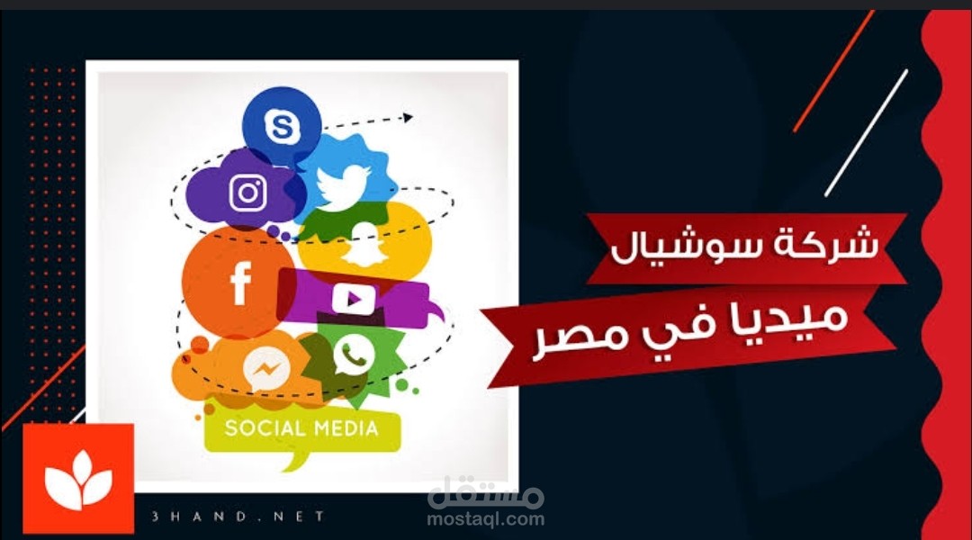 مصمم إعلانات سوشيال ميديا