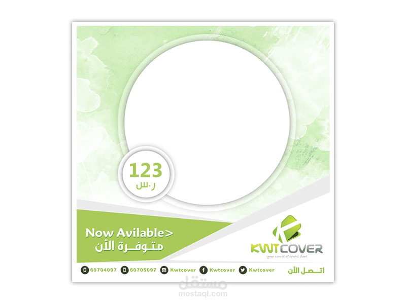 تصميم بوستر لمتجر فيس بوك