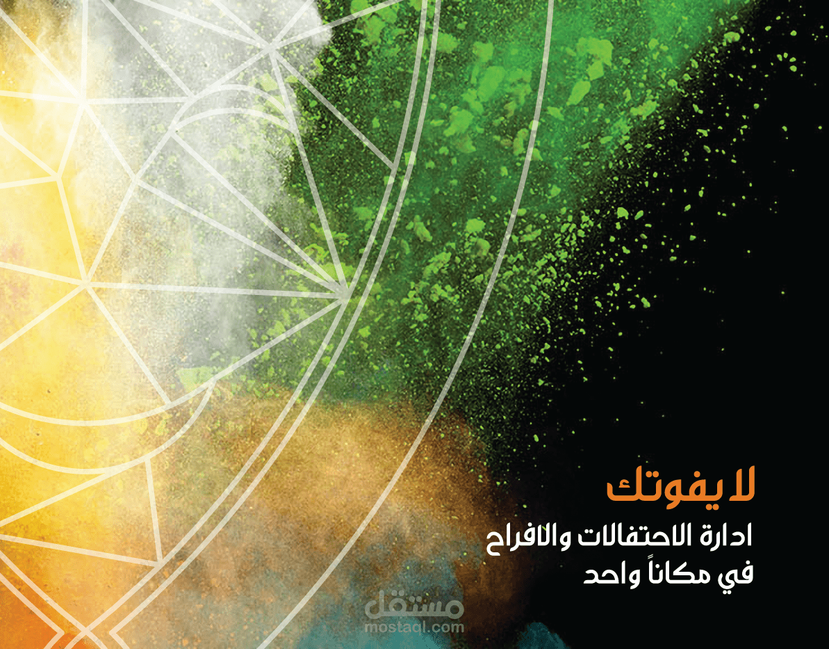 تصميم شعار لا يفوتك