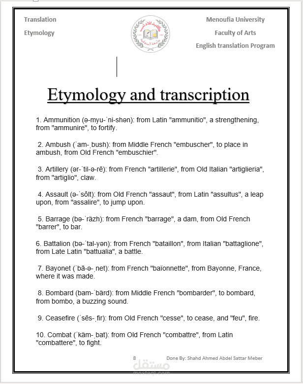 50 كلمة باللغة الانجليزية (etymology & transcription)