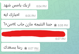 راي احد اولياء الامور علي درجة الامتحان