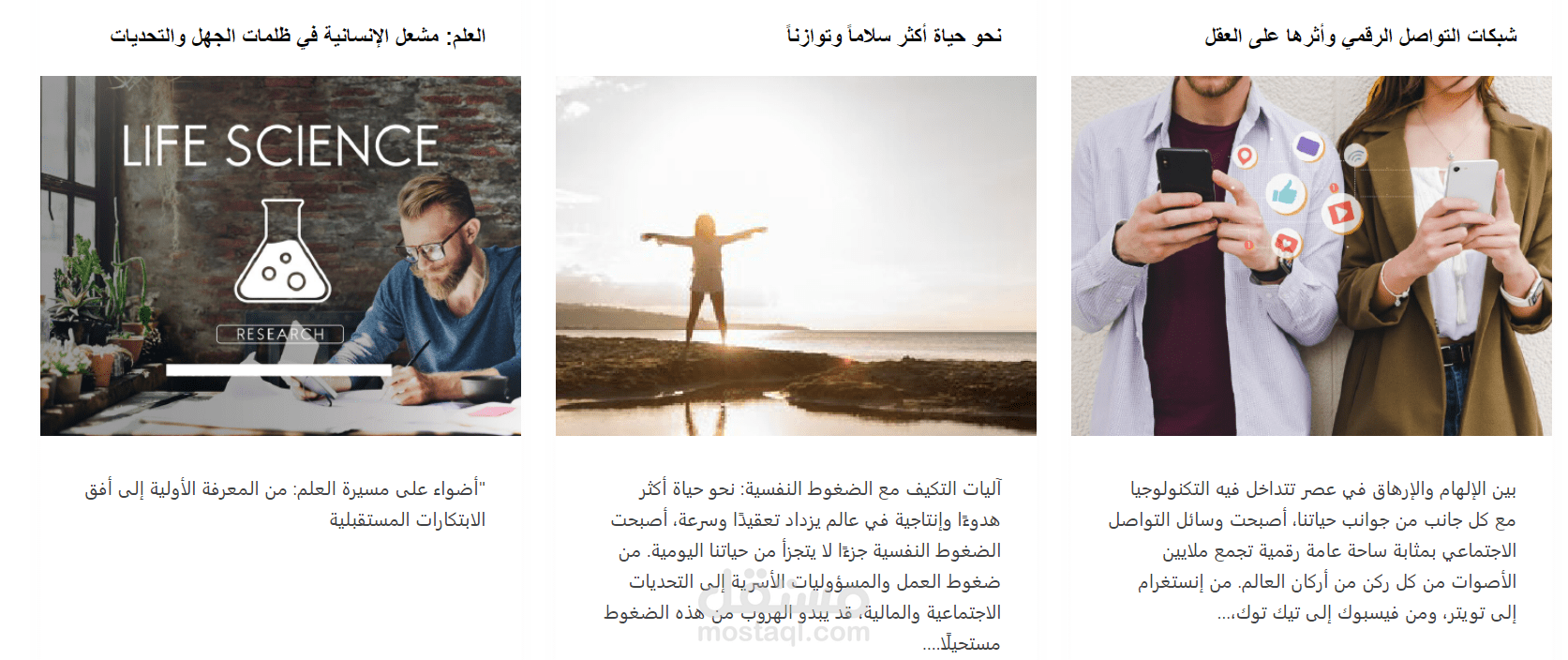 كتابة مقالات