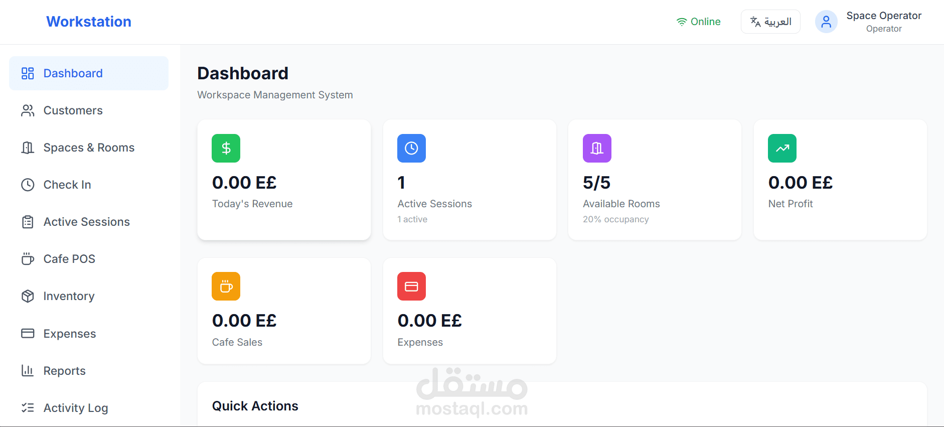 نظام لإدارة منطقة العمل (Workstation ERP system)