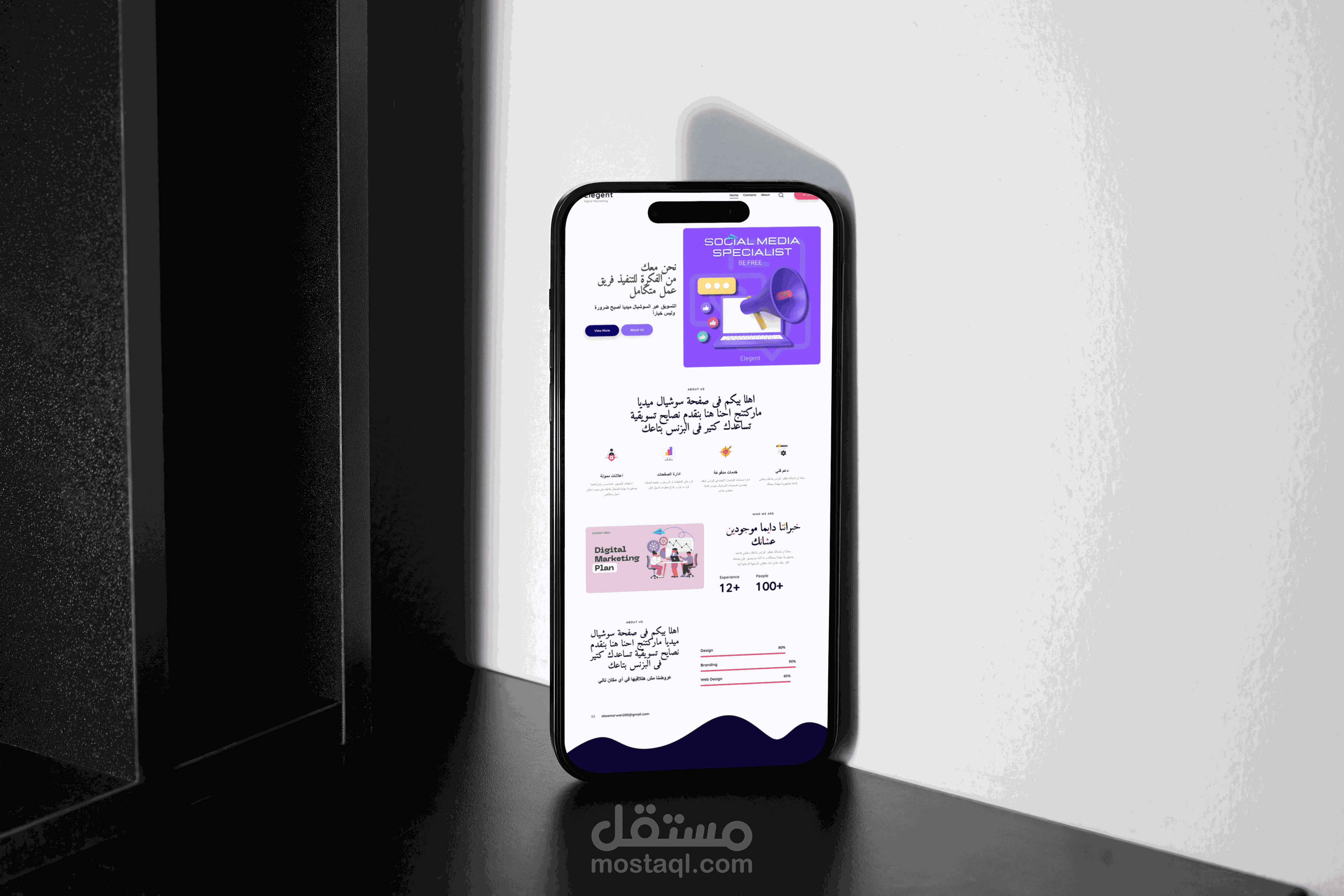 موقع للتسويق عبر السوشيال ميديا