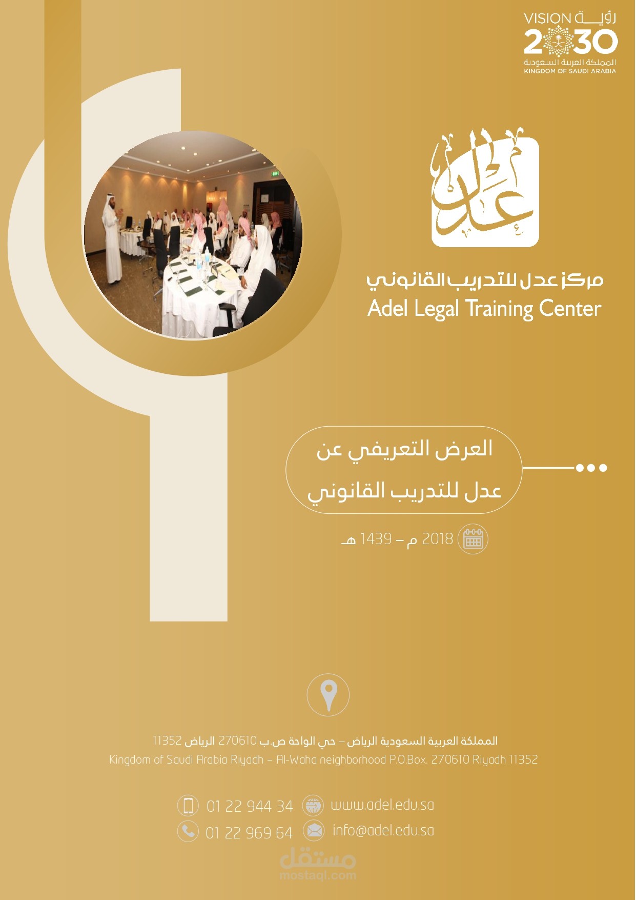 كتابة محتوى بروفايل مركز محاماة