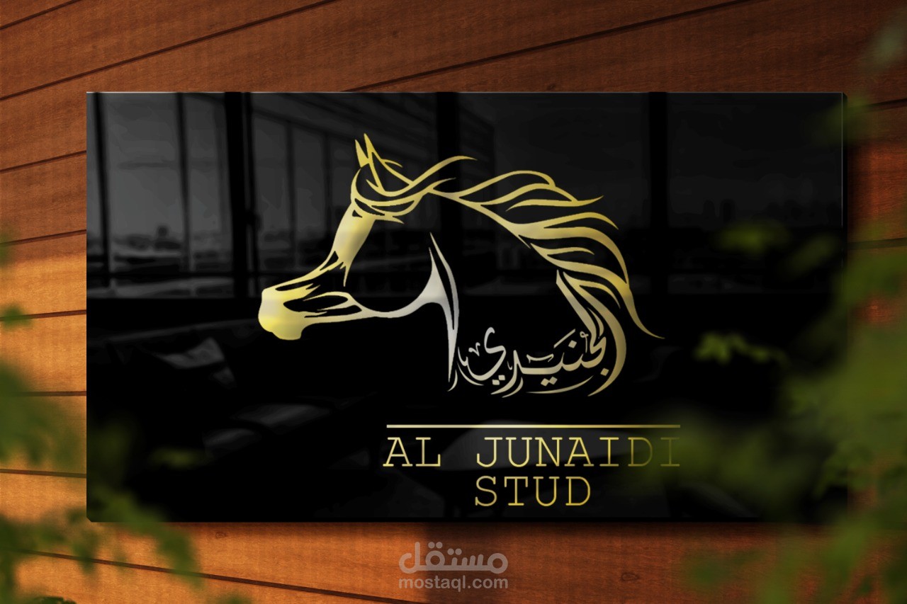 تصميم شعار لمزرعة خيل عربي أصيل