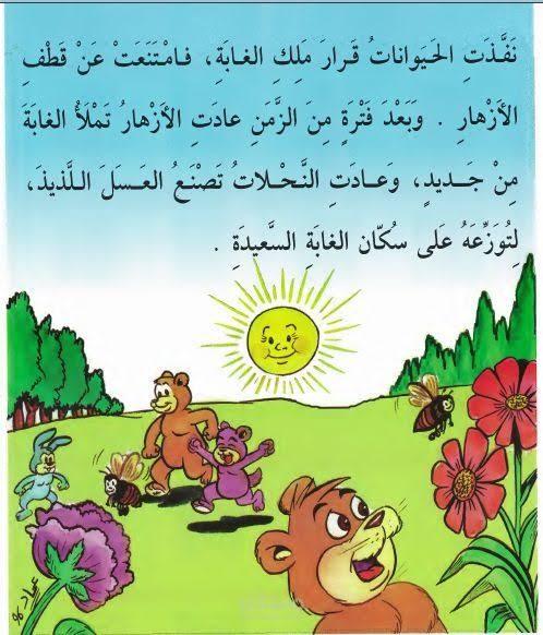 مصمم قصص