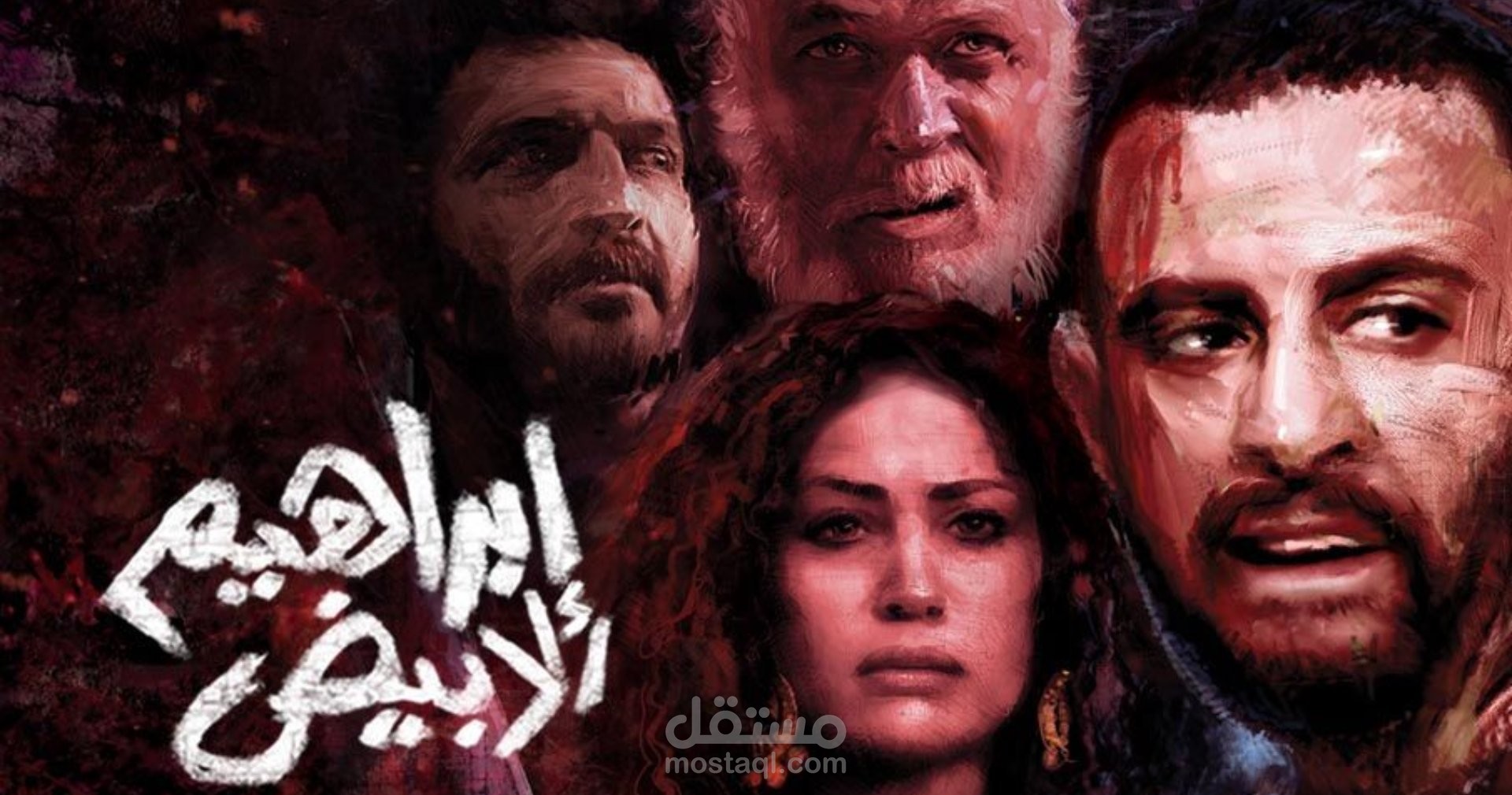 Cinematic Edit | Ibrahim El Abyad Vibe