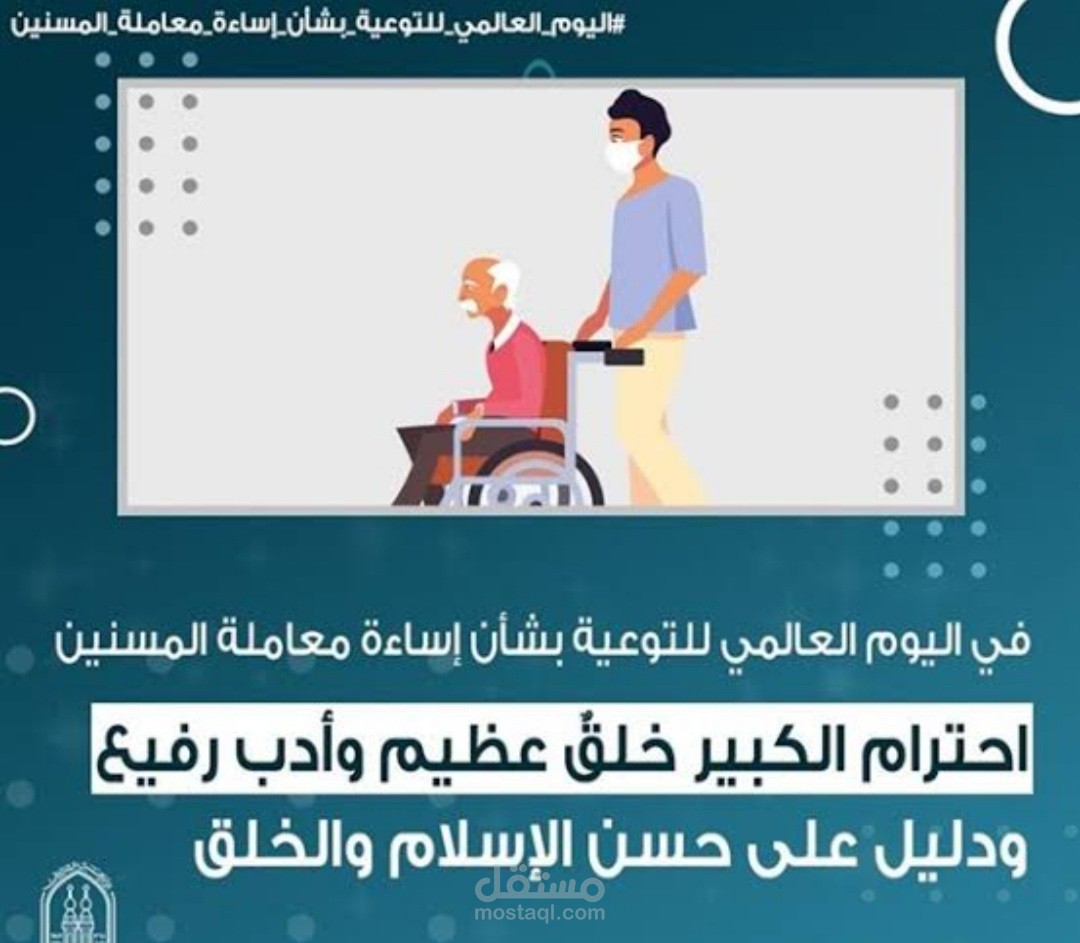 استبيان لاستطلاع الرأي الخاص بحقوق الكبير