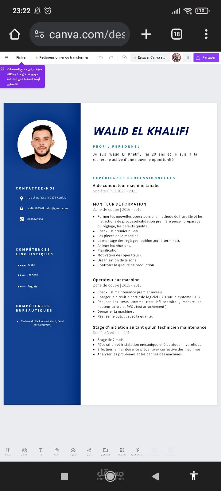 إنشاء سيرة ذاتية