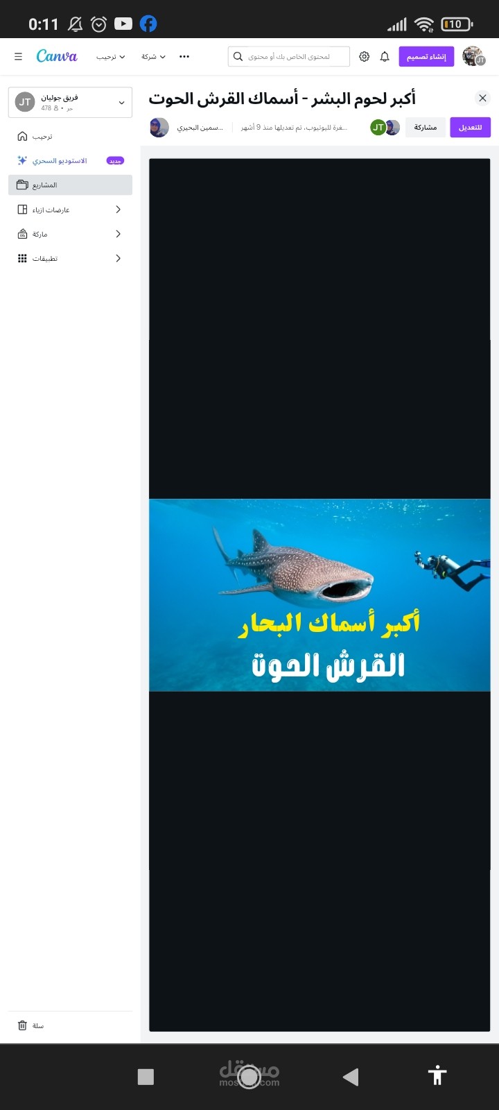 تصميم صورة مصغرة للفيديوهات صناع المحتوى