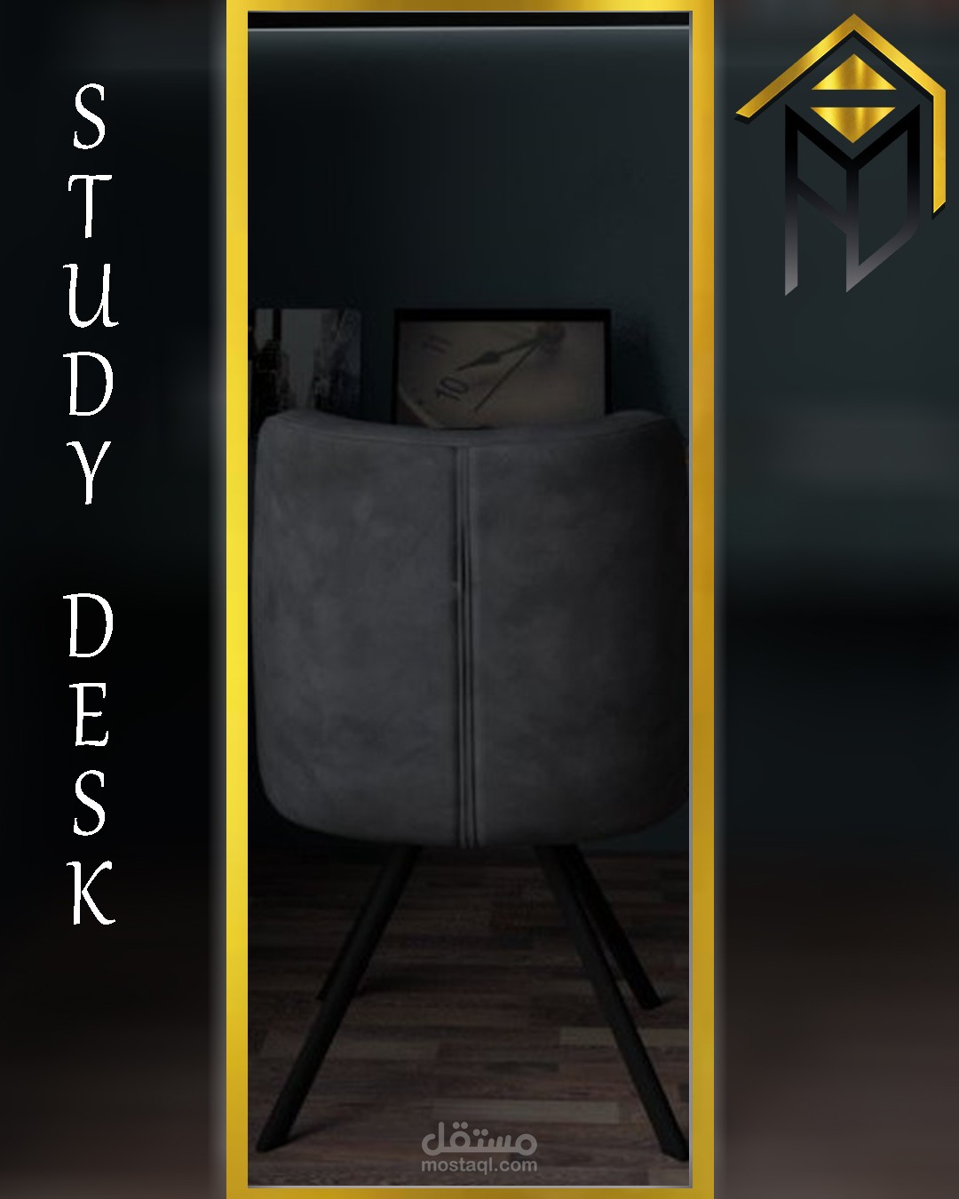 تصميم لمكان دراسة