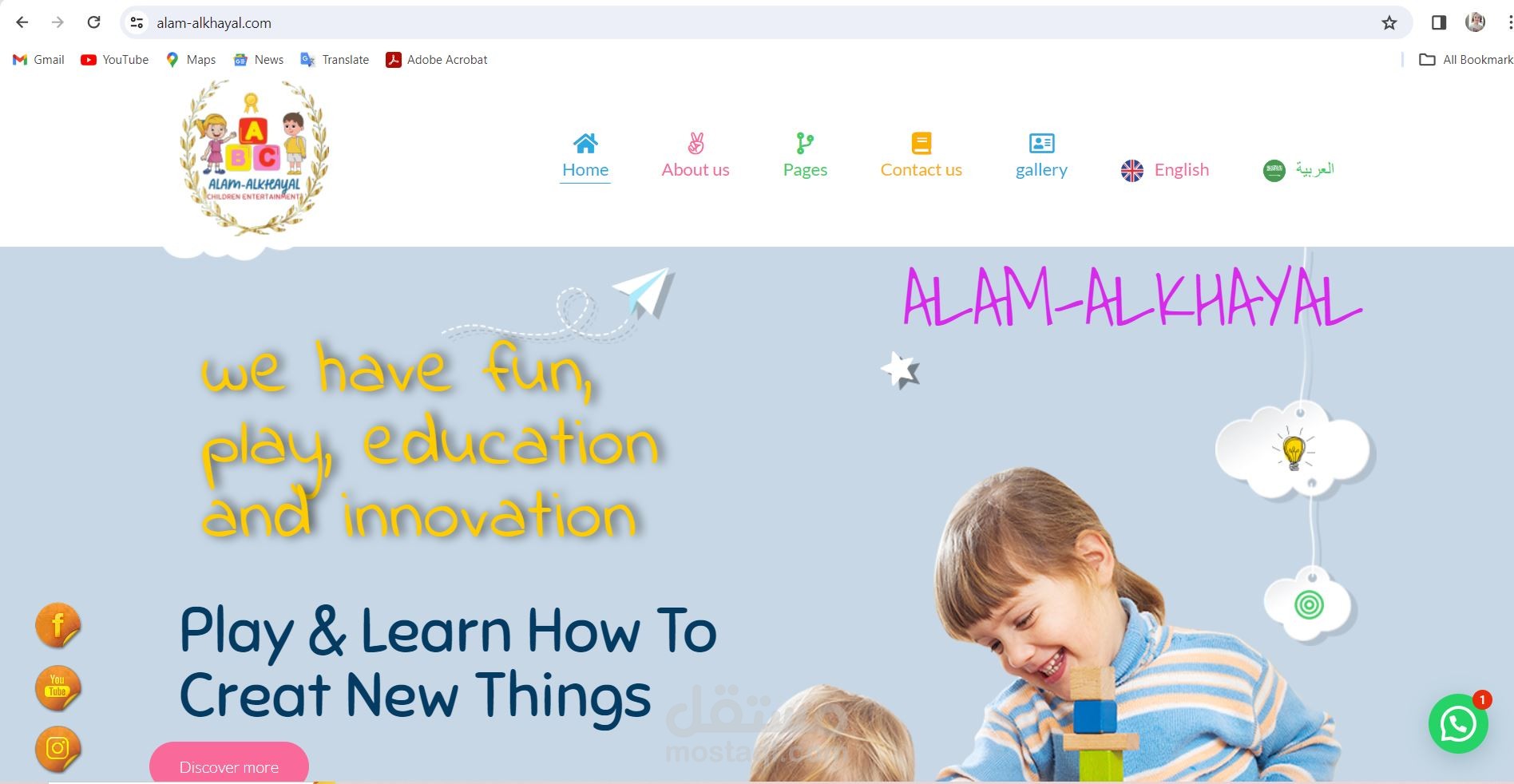 website for nursery