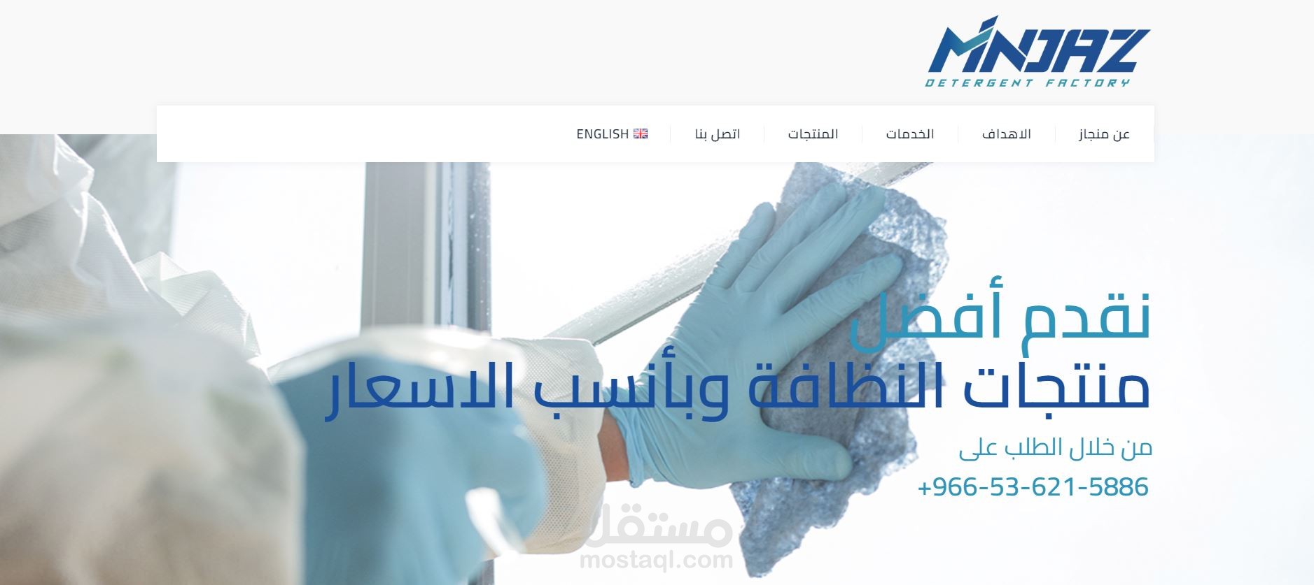 موقع minjaz