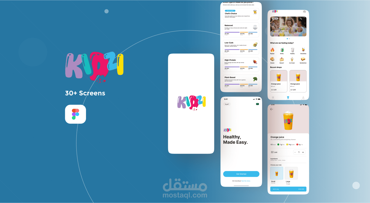 تصميم UI لتطبيق حجز وجبات للأكل و المشروبات للاطفال