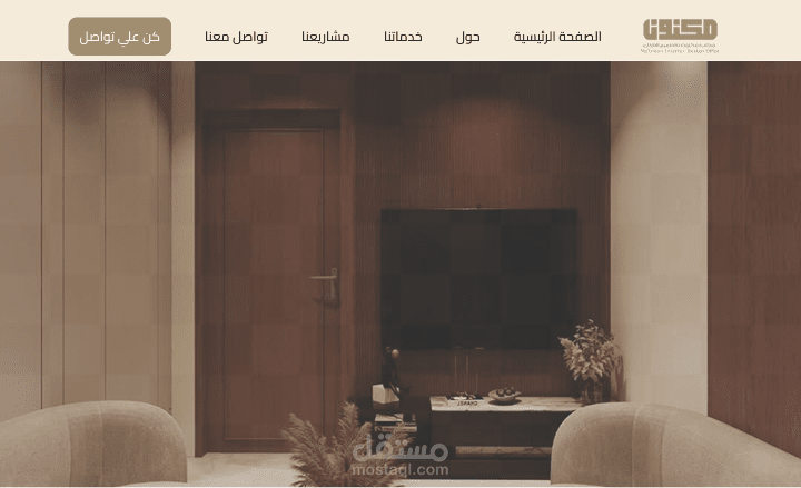 تصميم موقع لشراء الاثاث