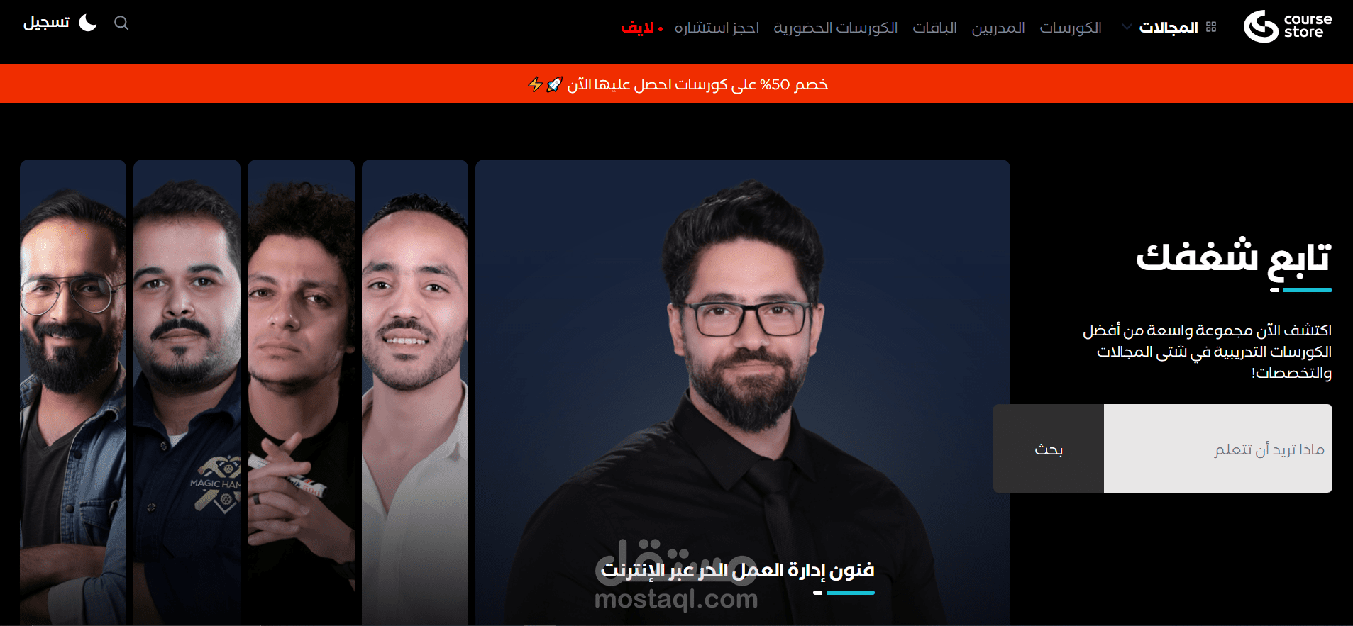 موقع كورسات عربيه