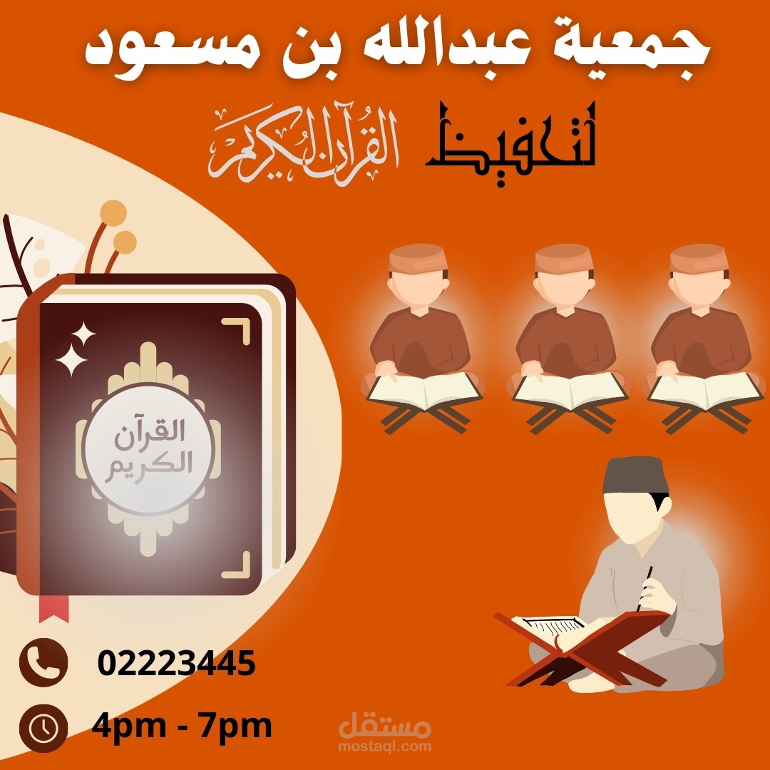 بوست اعلان للإنستغرام أو الفيسبوك