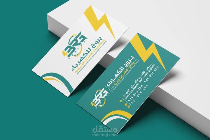 .. تصميم شعار وهوية بروج للكهرباء وأنظمة الطاقة الشمسية