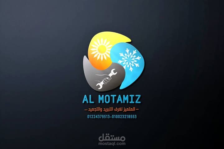 تصميم لوجو لغرفة التبريد