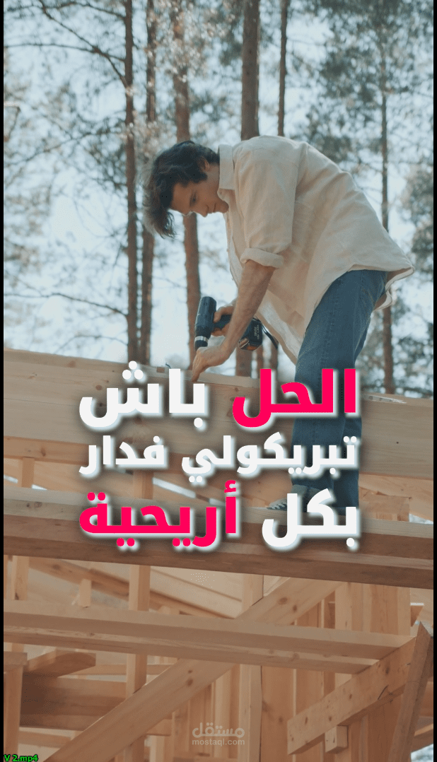 مونتاج فيديو من أجل التسويق لموقع و متجر بناءا على Voice Over فقط