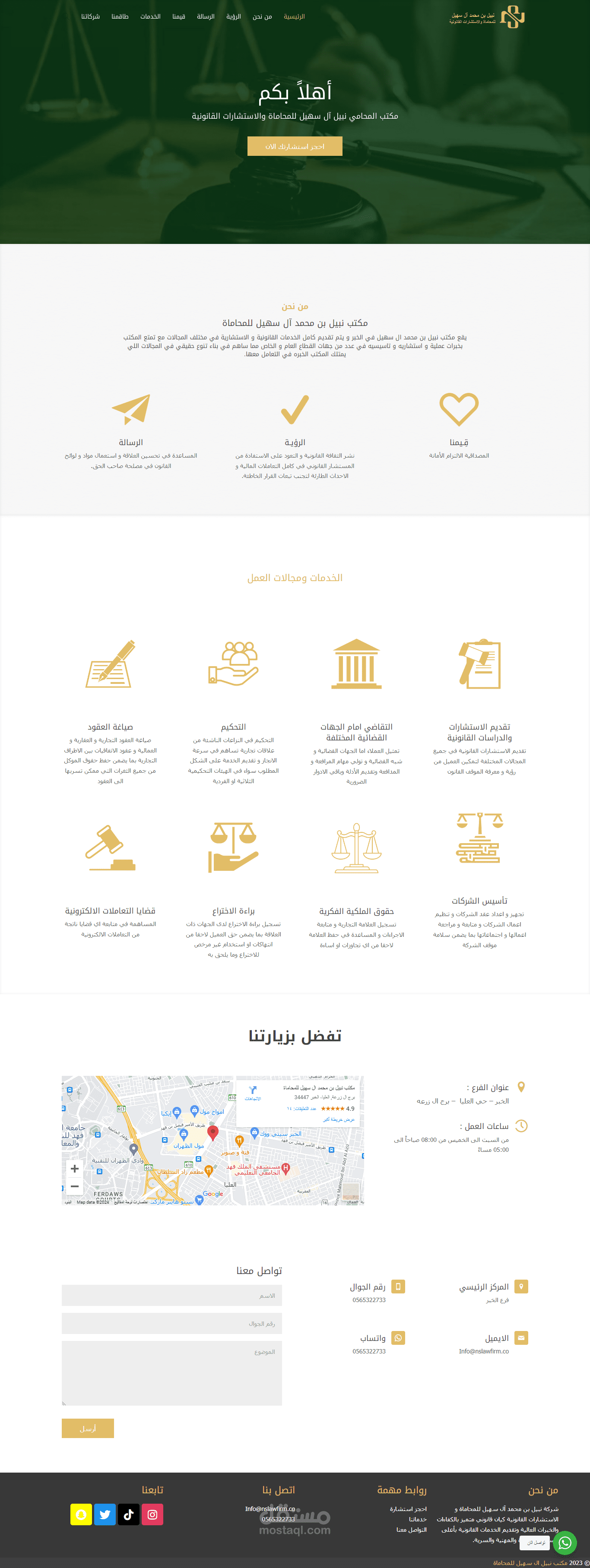 موقع لمكتب محاماه علي الووردبريس