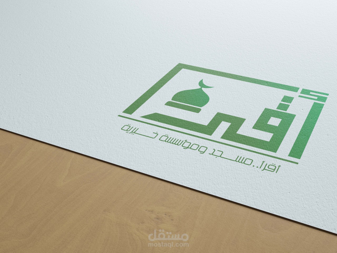 شعار كتابة بالخط الكوفي