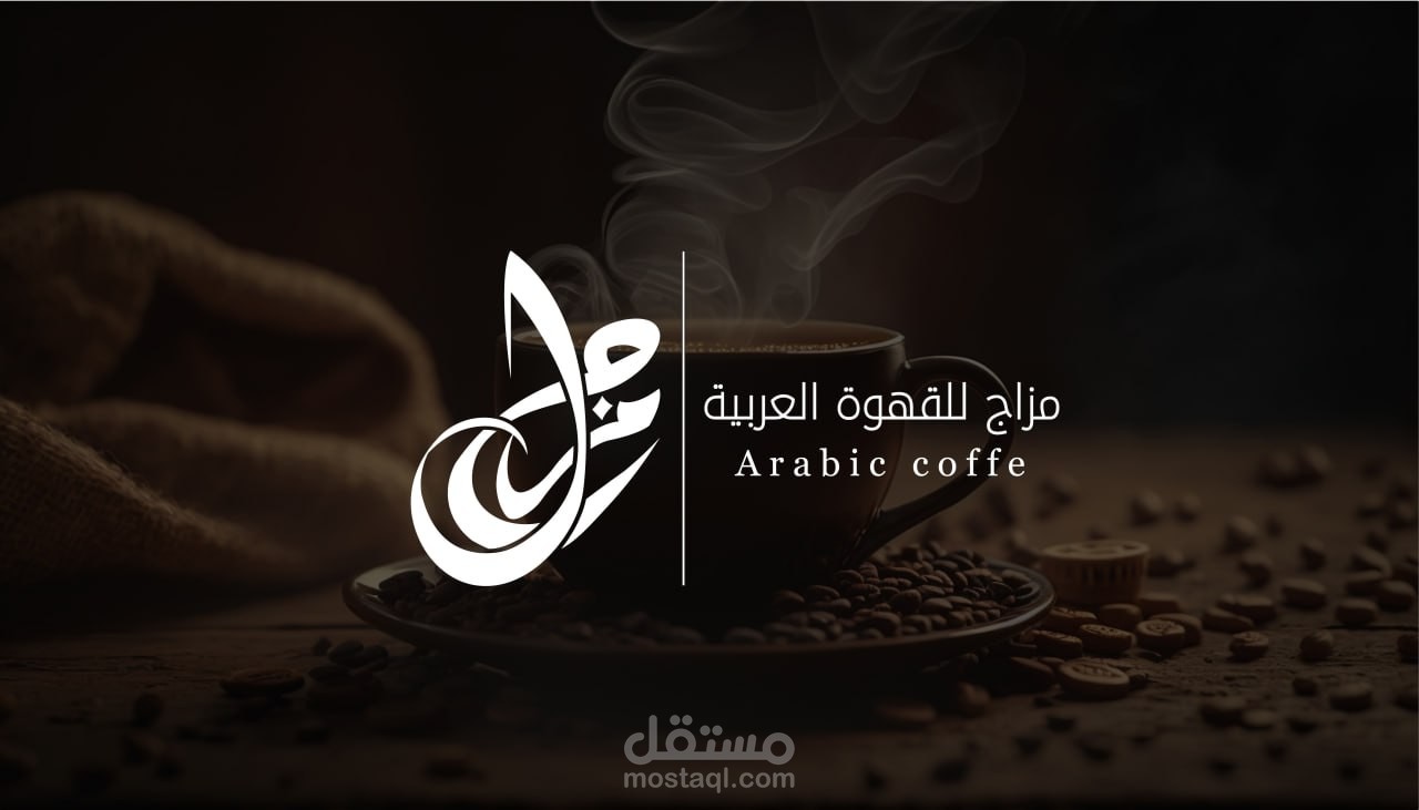 شعار مزاج mazajشركة مصرية ف صناعة القهوة العربية