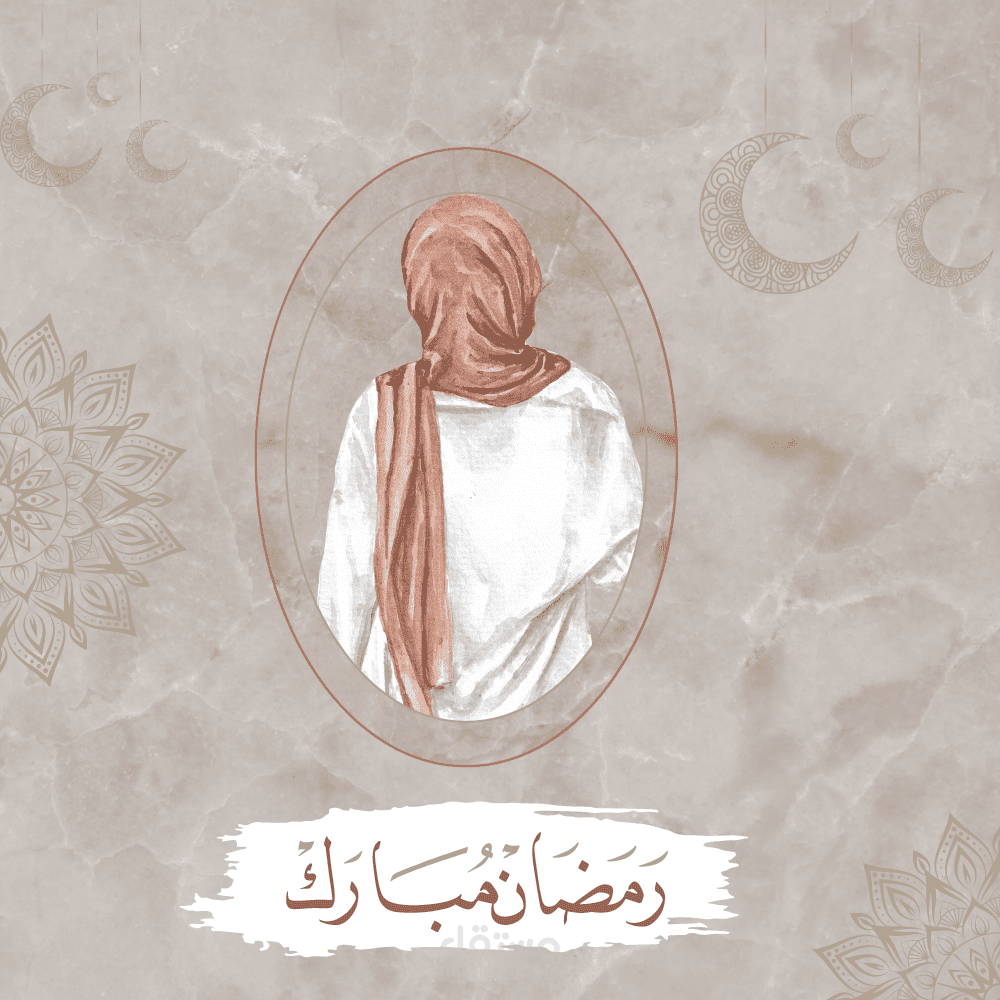 رمضان مبارك