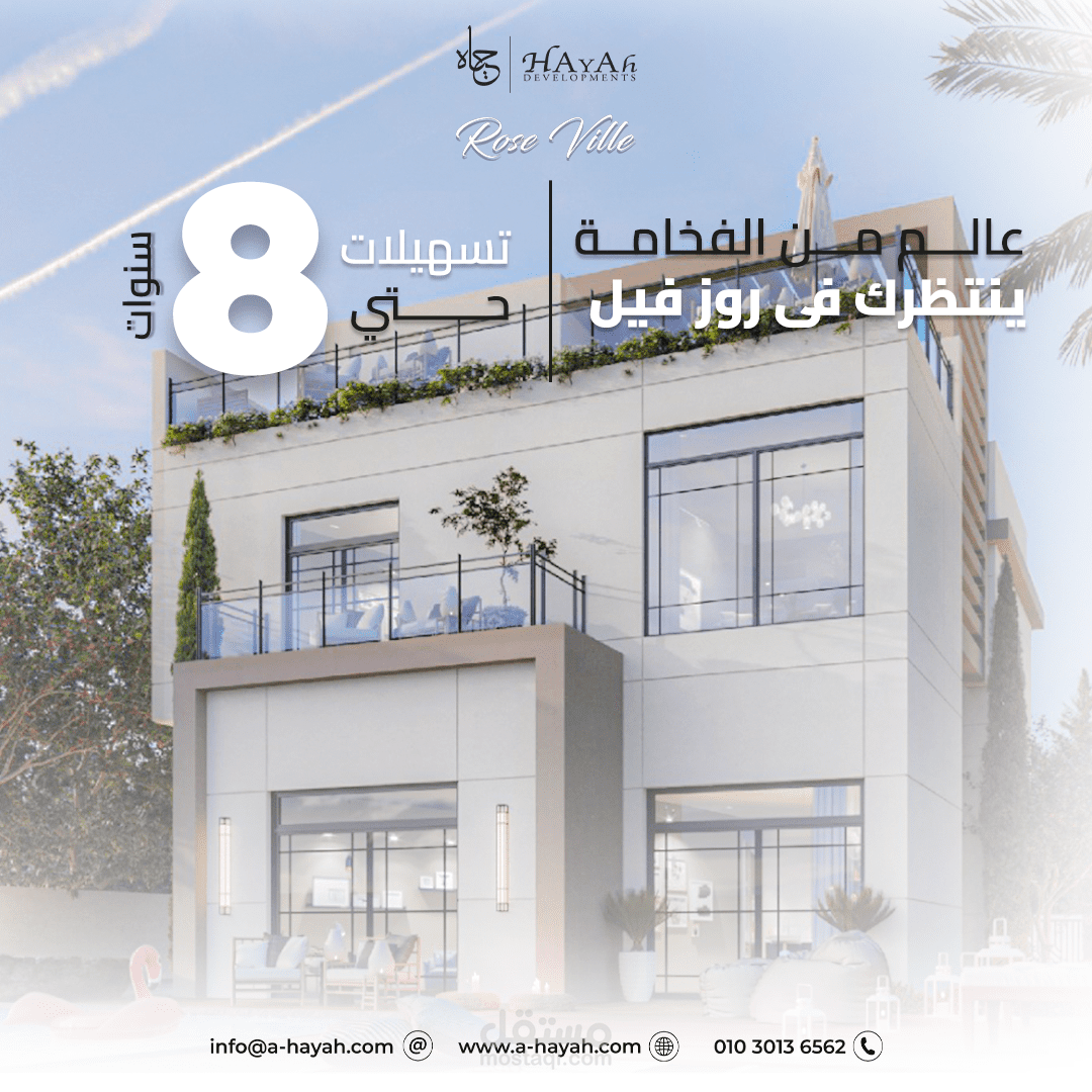 تصميم سوشيال ميديا عقارات
