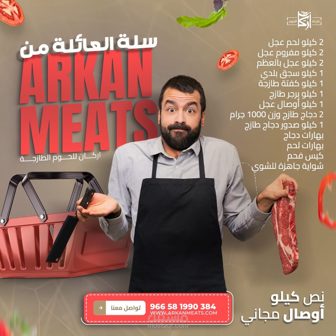 تصميم سوشيال ميديا  لمطعم