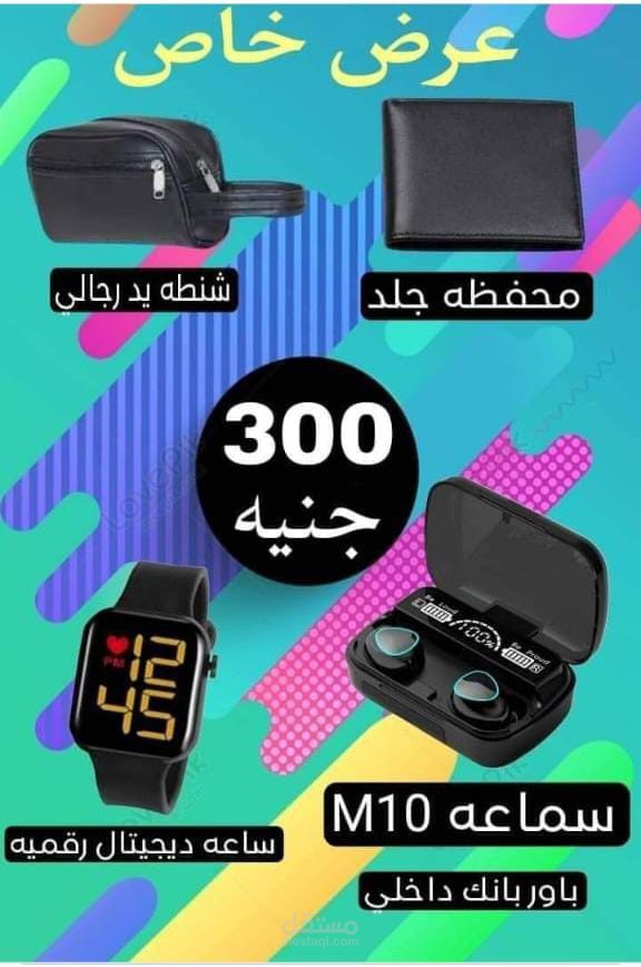 تصميم اعلان عن خصم